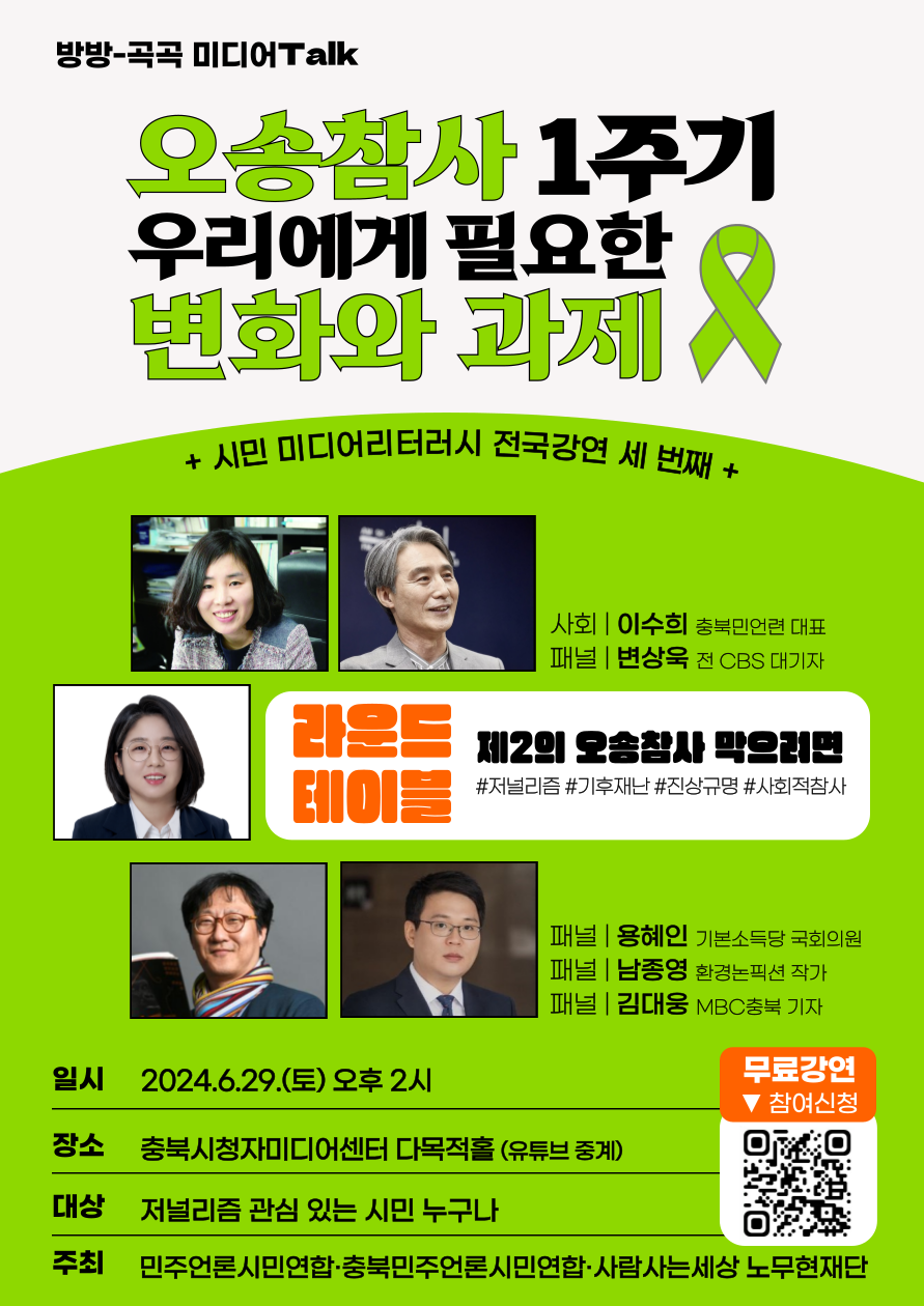 [최종]-3회차-강연-웹자보_0610-001.png
