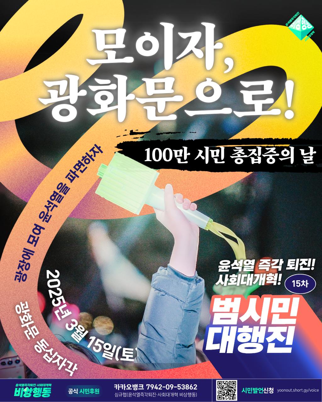 315집회.jpg