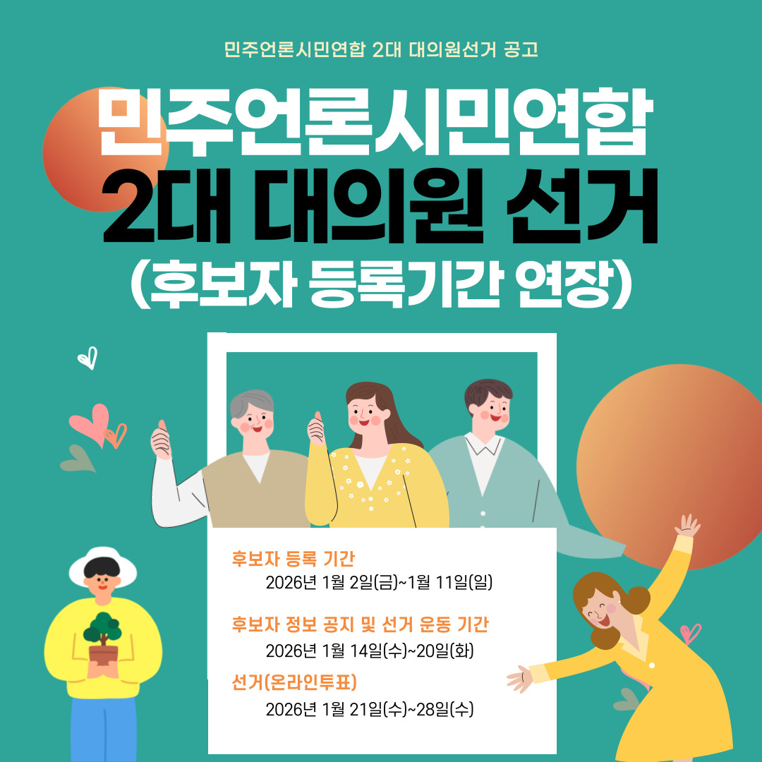 후보자-등록기간-연장-001 (1).jpg