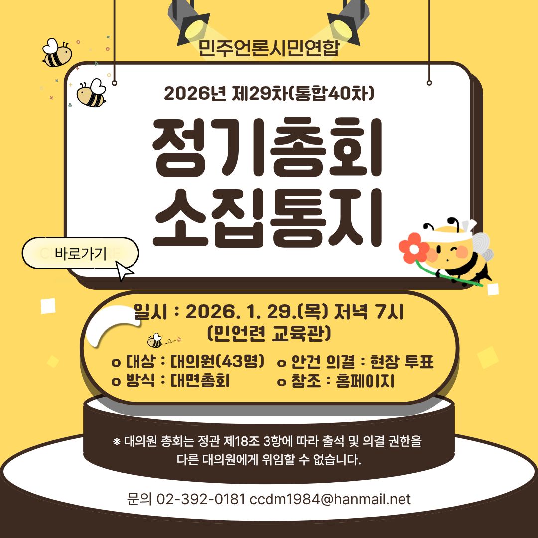 정기총회소집통지 (최종).jpg