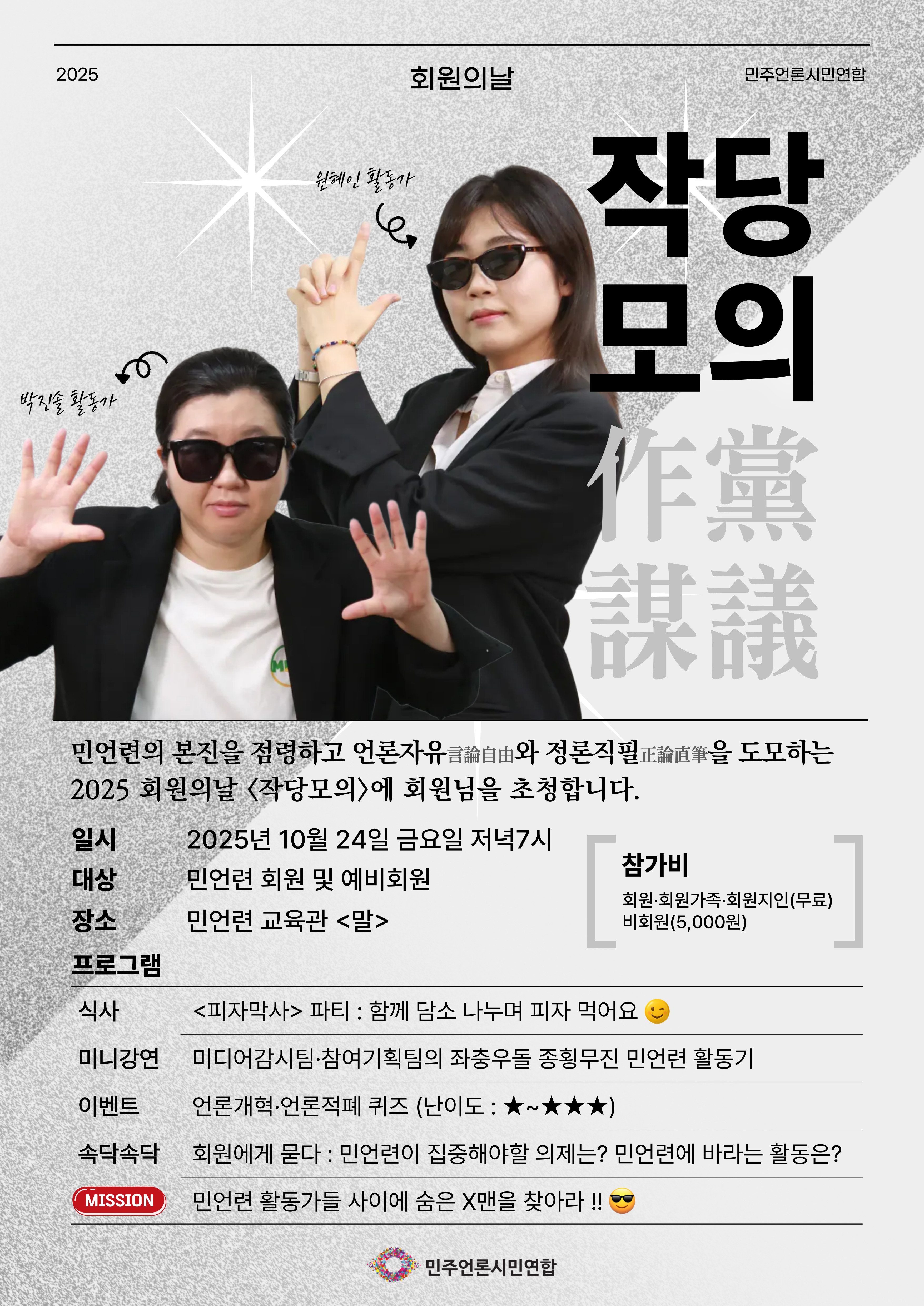 작당모의 웹자보.jpg