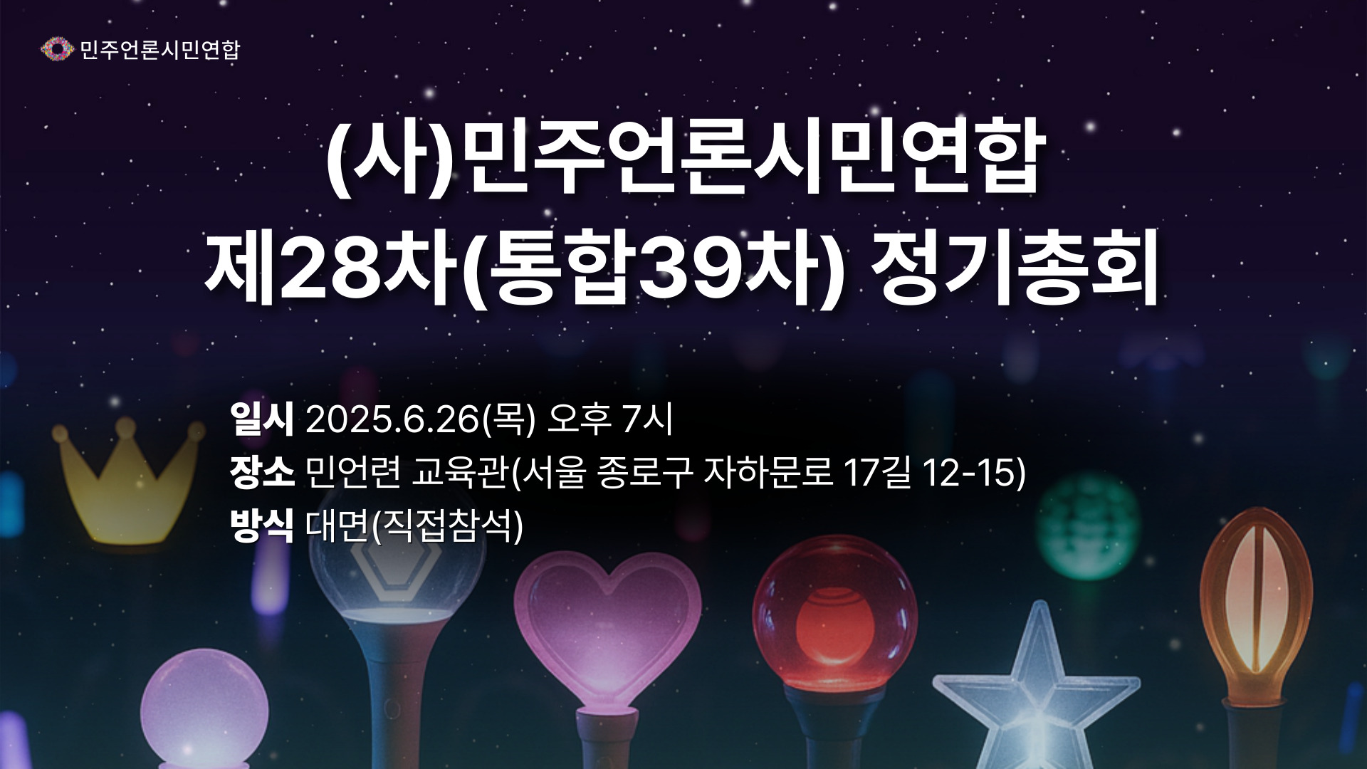 2025-정기총회-001 (2).jpg
