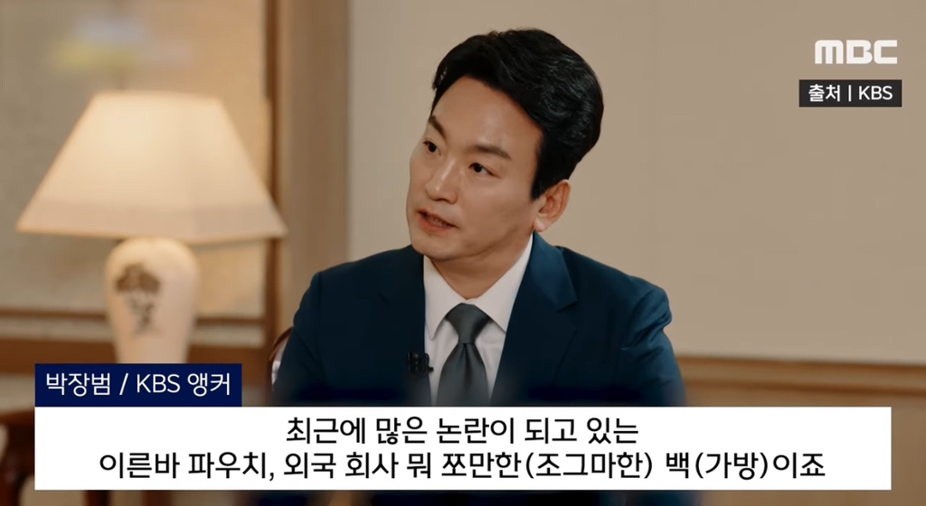 MBC 파우치 대담 자막.jpeg