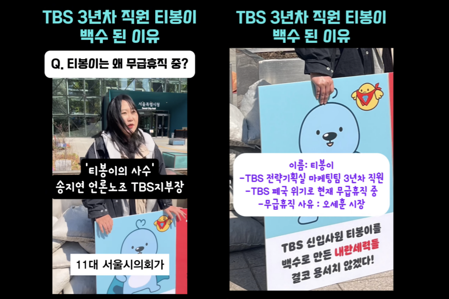 tbs 1인시위 쇼츠.png