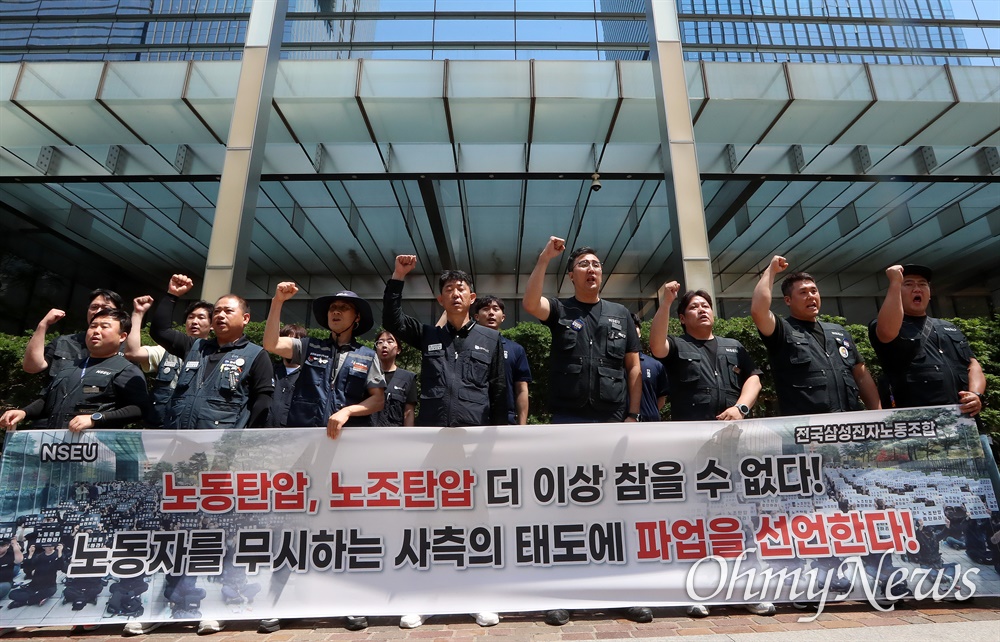 삼성전자노조 파업선언.jpeg