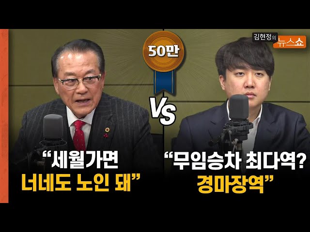 CBS 김현정 뉴스쇼 썸네일.jpeg