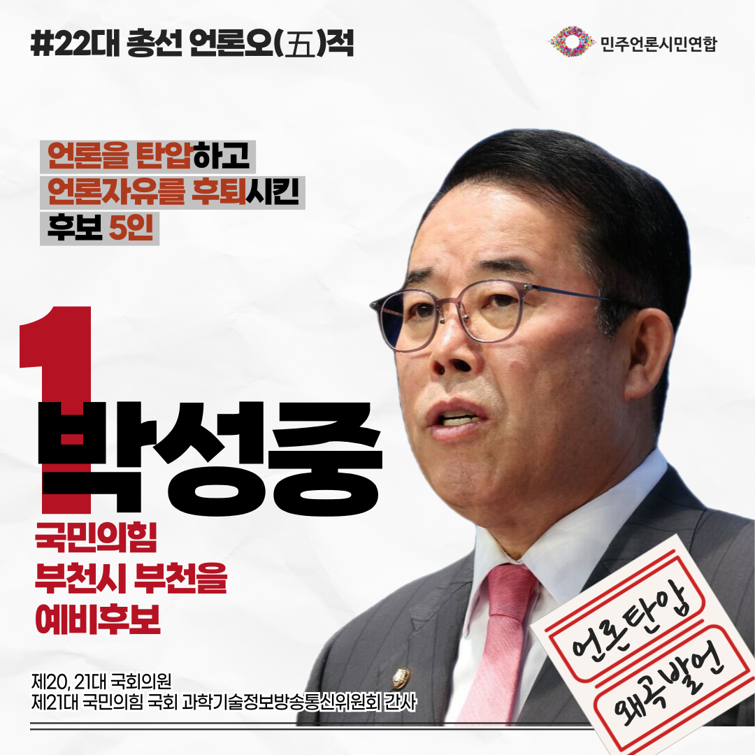 낙천낙선-운동-템플릿_박성중편_-002.png