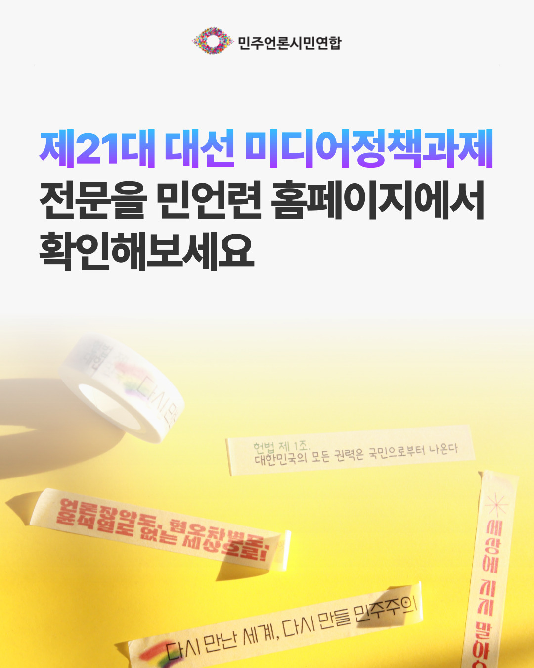 대선미디어과제-정책-제안-카드뉴스-010.jpg
