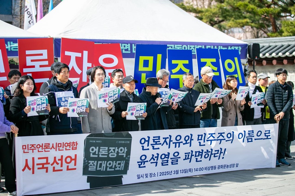 민언련 시국선언 (1).jpg