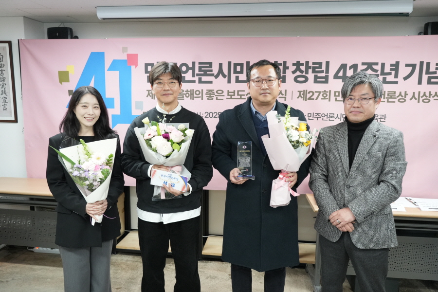 3. 민주시민언론상_본상_YTN지부.JPG