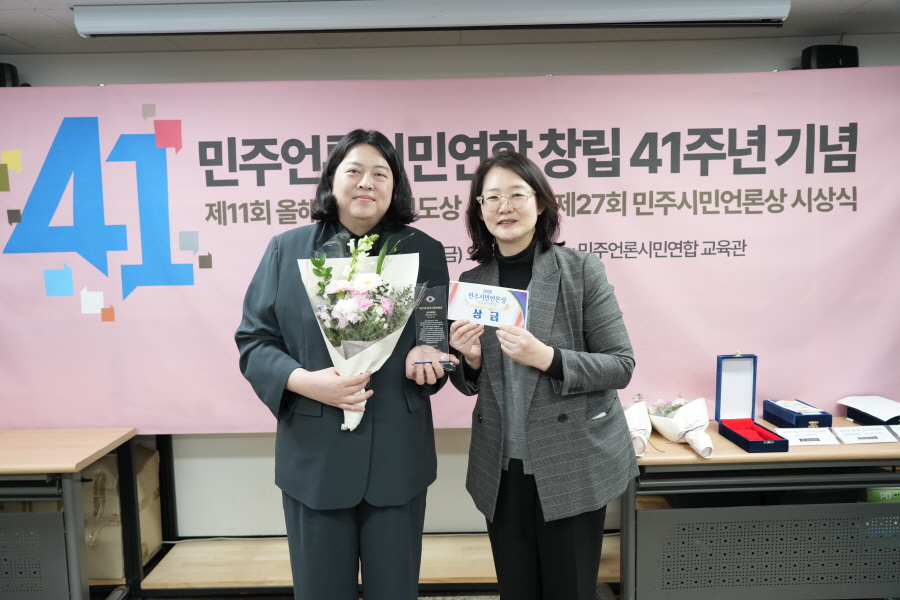 7. 민주시민언론상_특별상_정소희.JPG