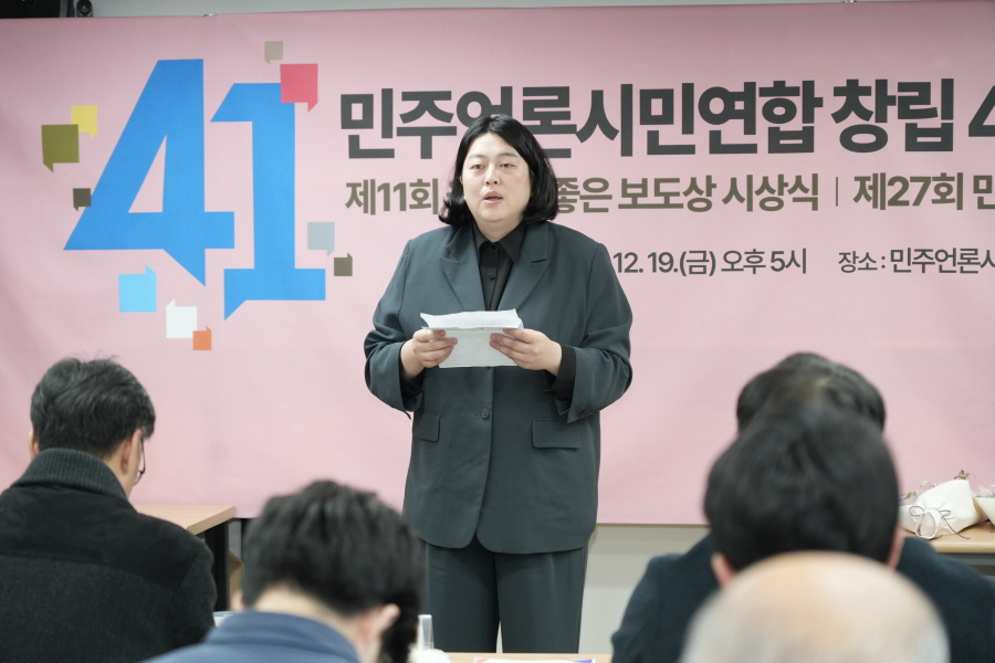 8. 민주시민언론상_특별상_수상소감_매일노동뉴스 정소희 기자.JPG