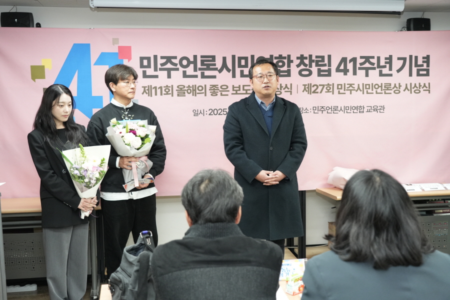 4. 민주시민언론상_본상_수상소감_전준형 YTN지부.JPG