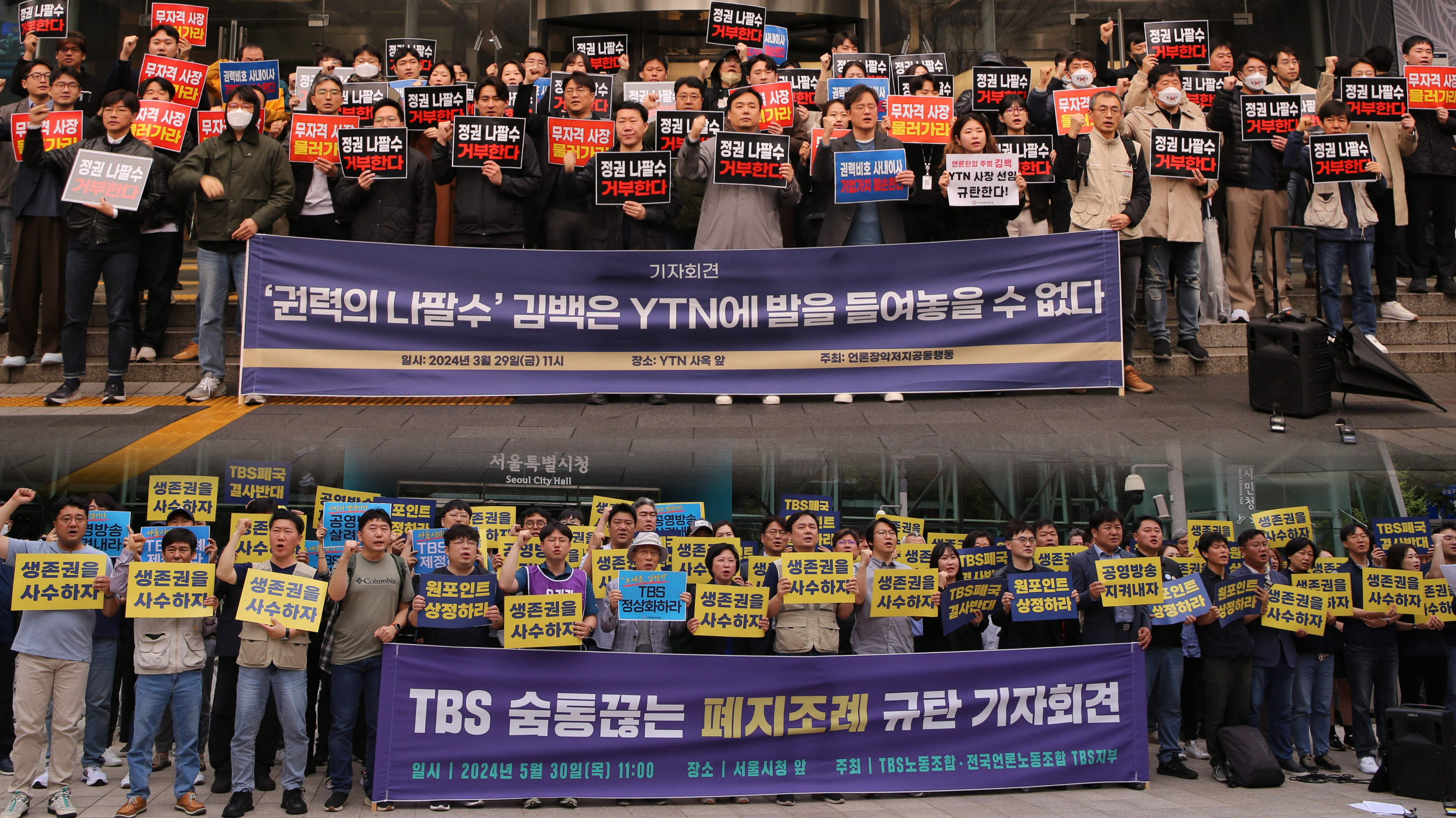 YTN, TBS.jpg