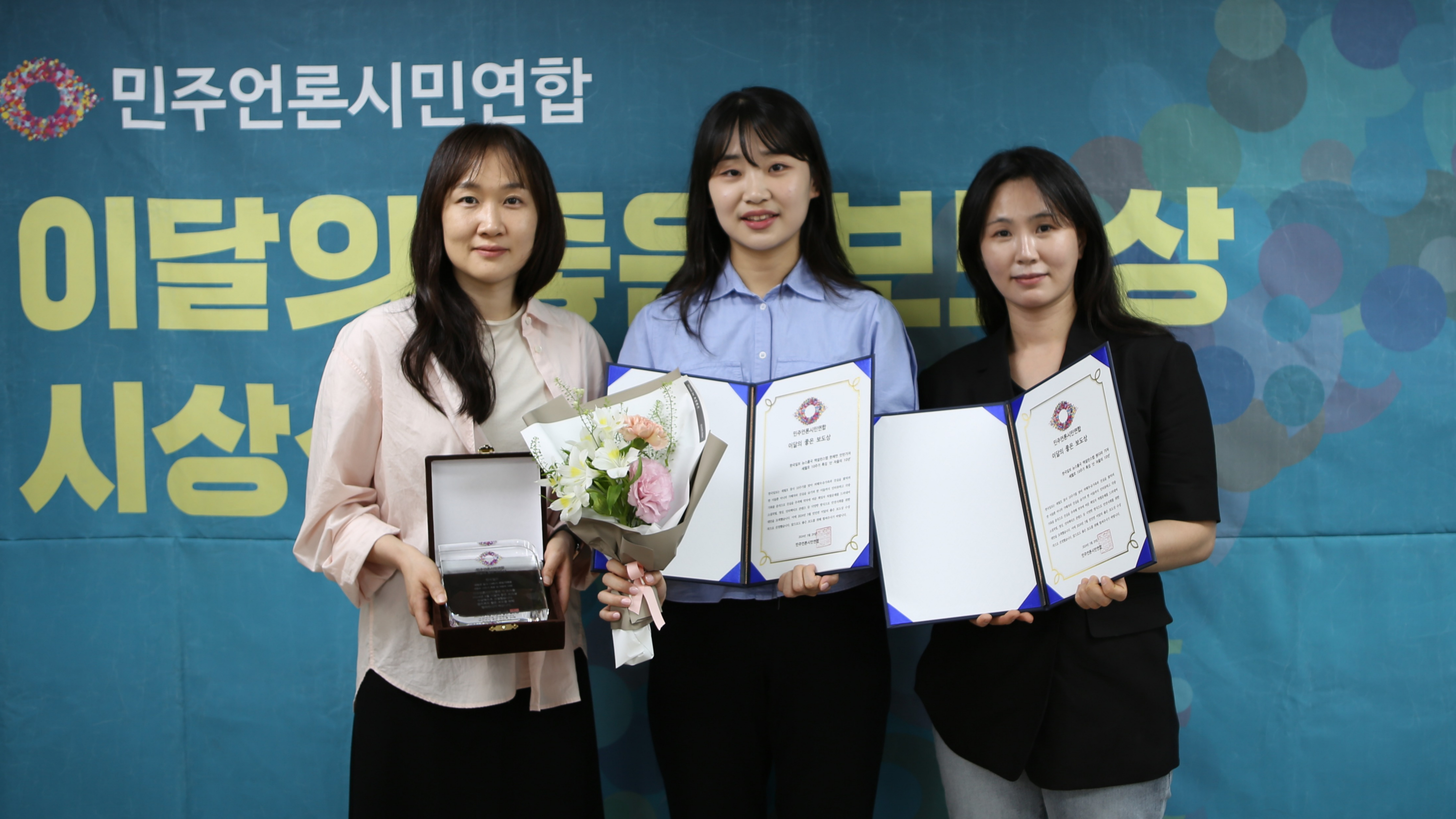 18-21 민언련 이렇게 달렸어요_2024년 5월 수상자_한국일보.jpg