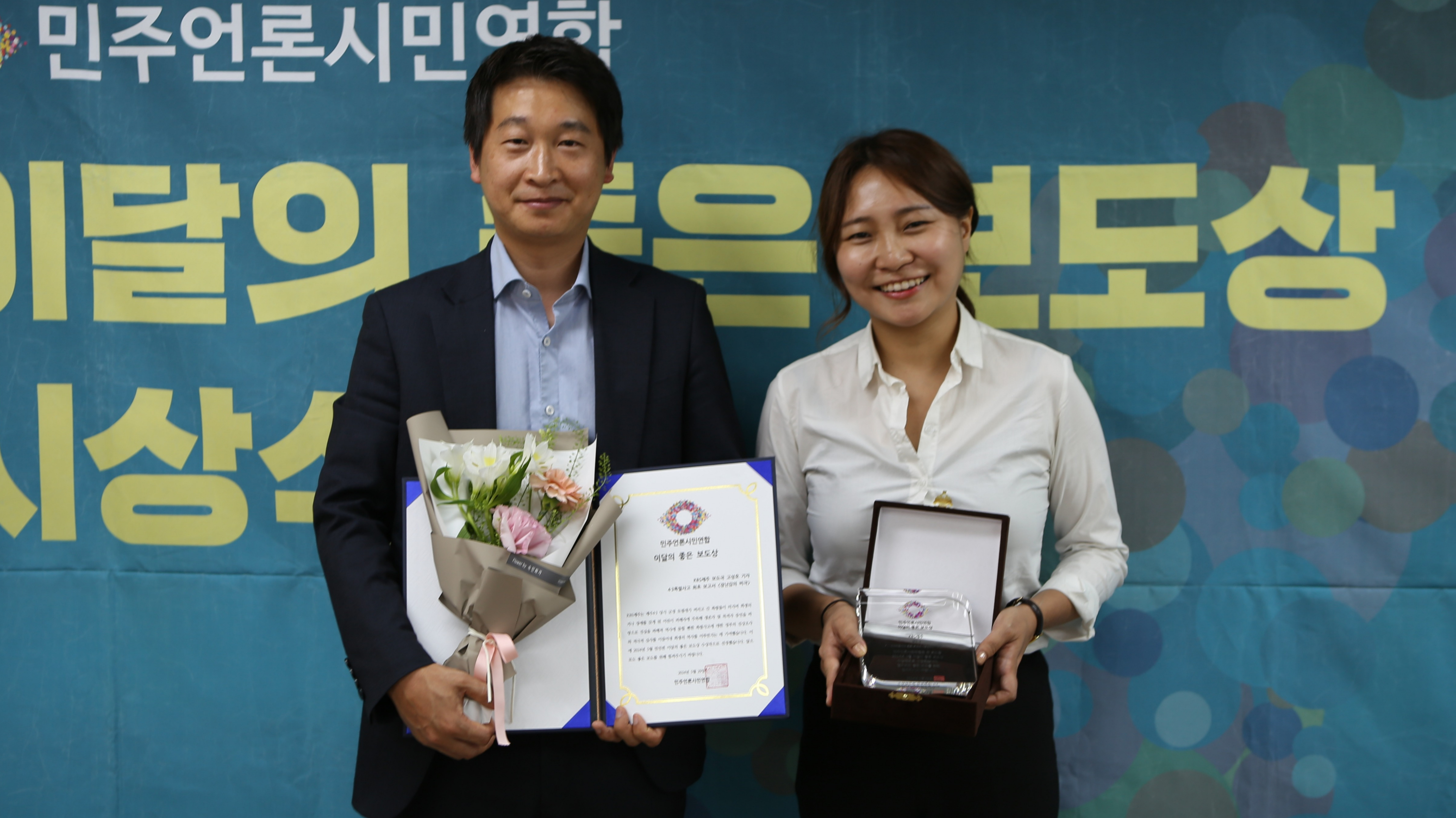 18-21 민언련 이렇게 달렸어요_2024년 5월 수상자_KBS제주.jpg