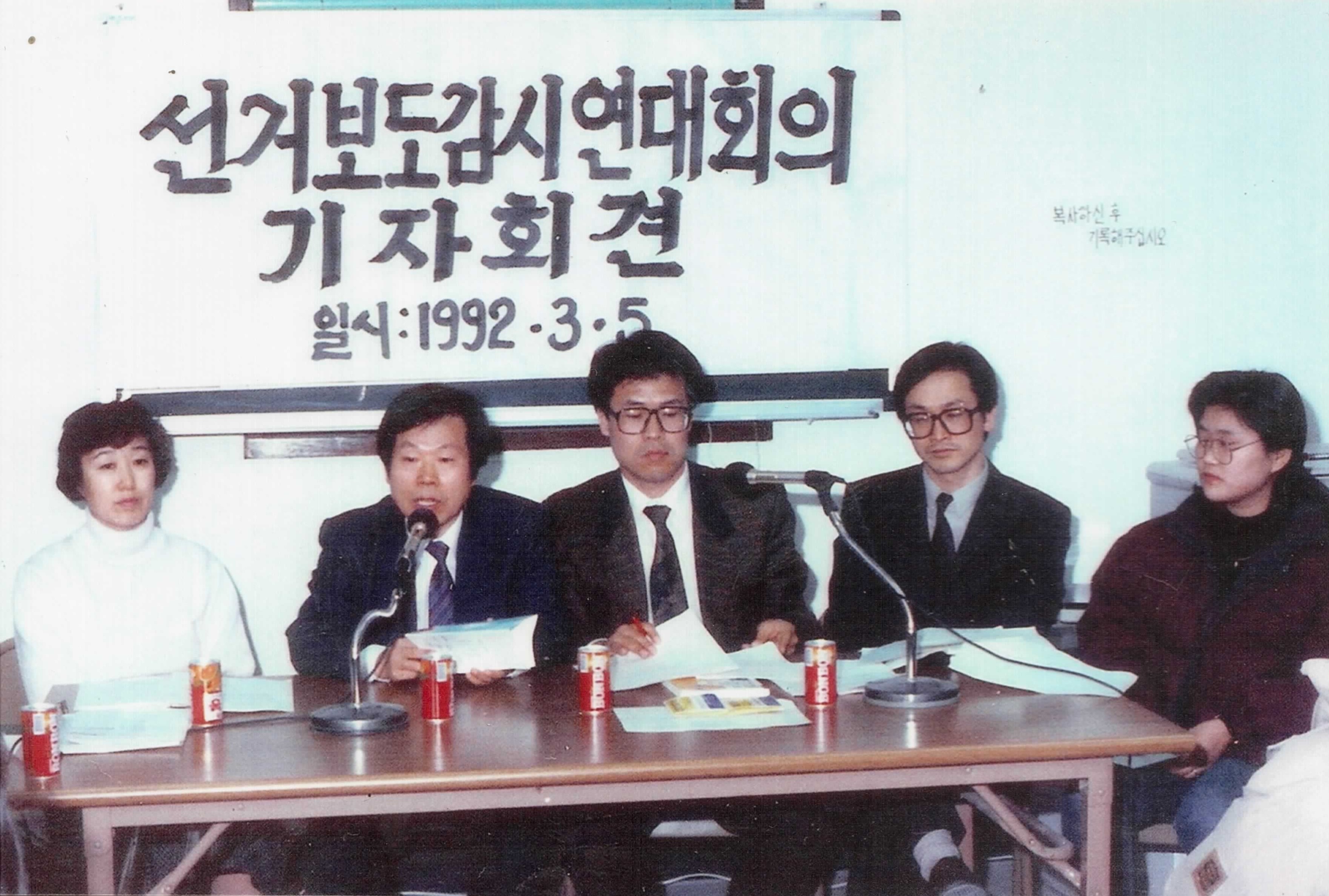 1992 선감연.jpeg