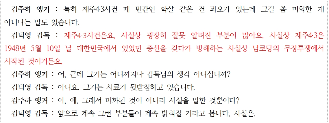 MBN 인터뷰.jpg