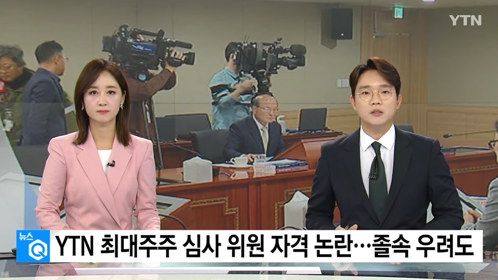 [시민방청6] YTN 유진그룹.png