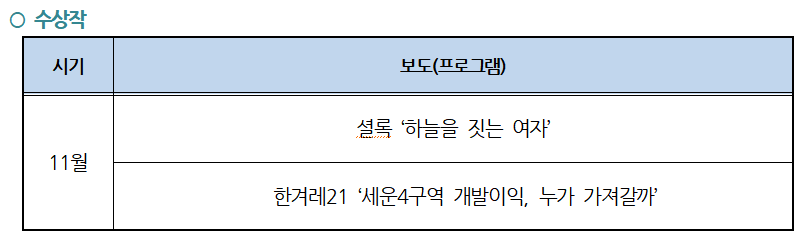 11월수상작표.png
