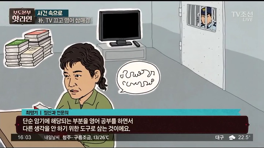 박근혜 사전.jpg