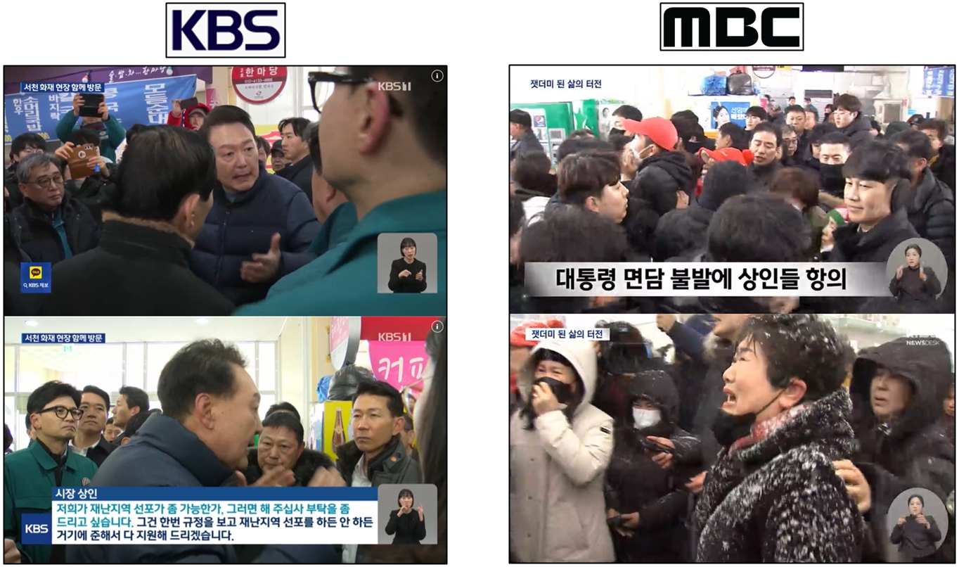 KBS와 MBC.jpg