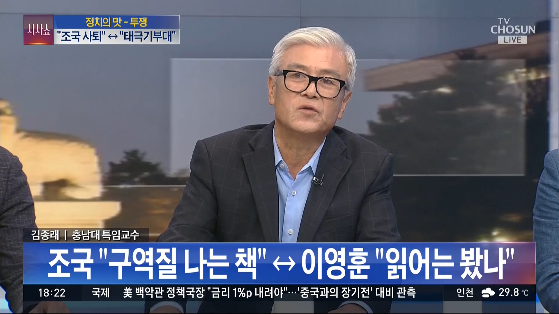 이영훈의 역사왜곡은 숨겨주고, 식민지 근대화론은 포장해 준 TV조선 - 민언련 언론모니터 - 민주언론시민연합
