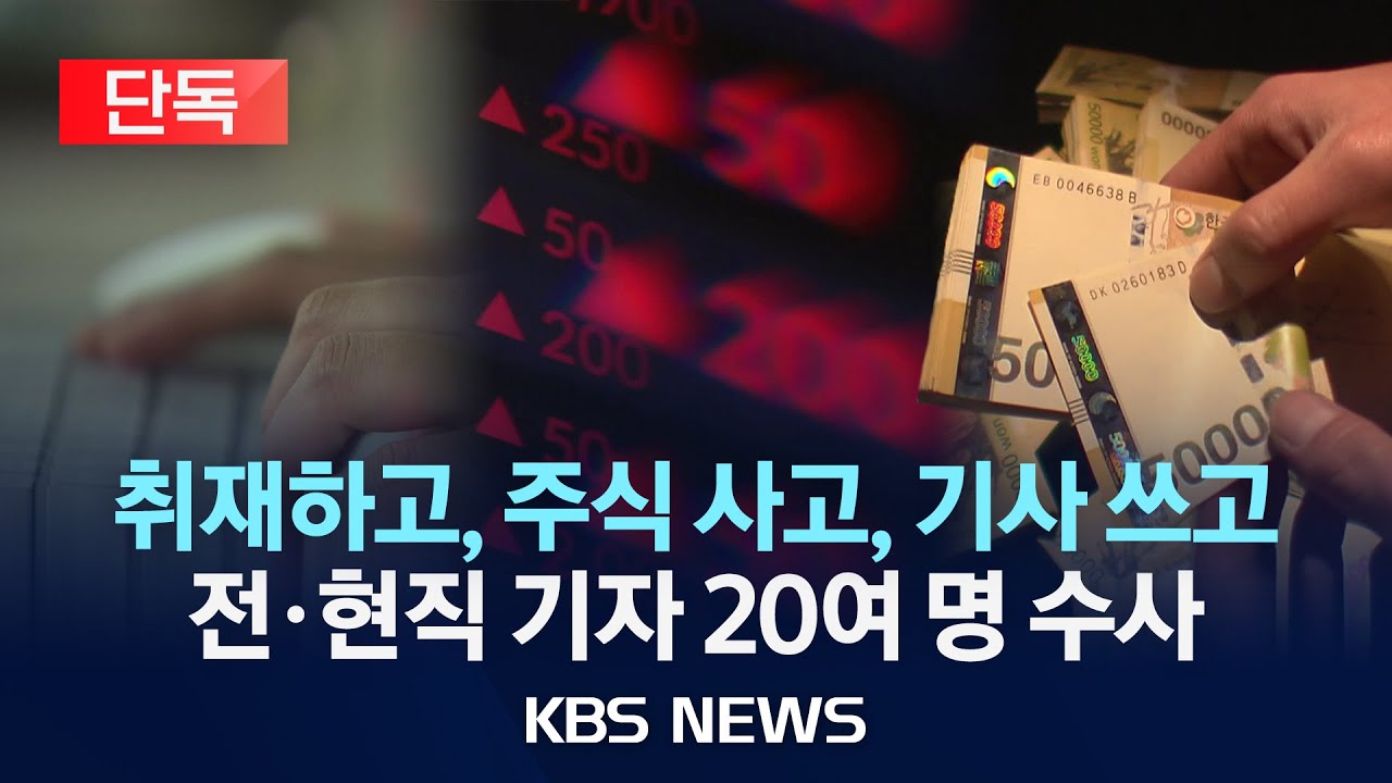 KBS 보도 이미지.jpg