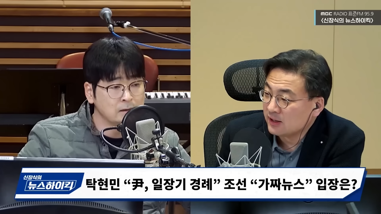 탁현민 _尹 '욱일기 경례'보다 더 볼썽사나웠던 건.._ 그가 지적한 '의전팀 100% 실수'는_ - 탁현민 [신장식의 뉴스하이킥], MBC 230317 방송 6-3 screenshot.png