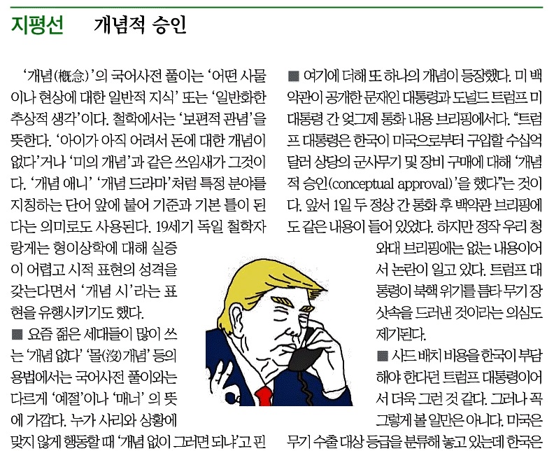 한국일보 지평선 1.jpg