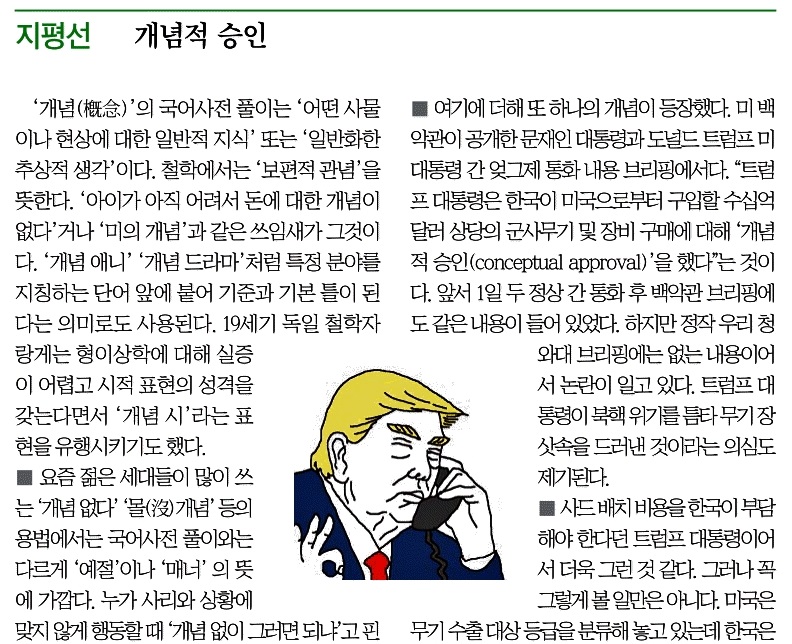 한국일보 지평선 1.jpg