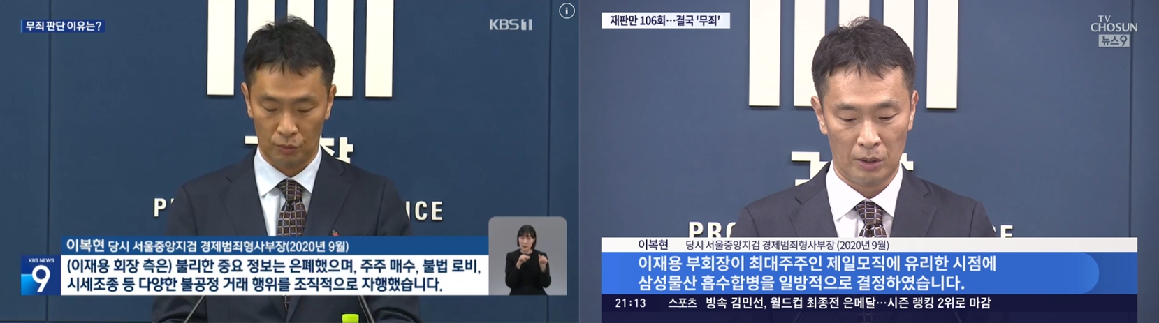 KBS와 TV조선.jpg