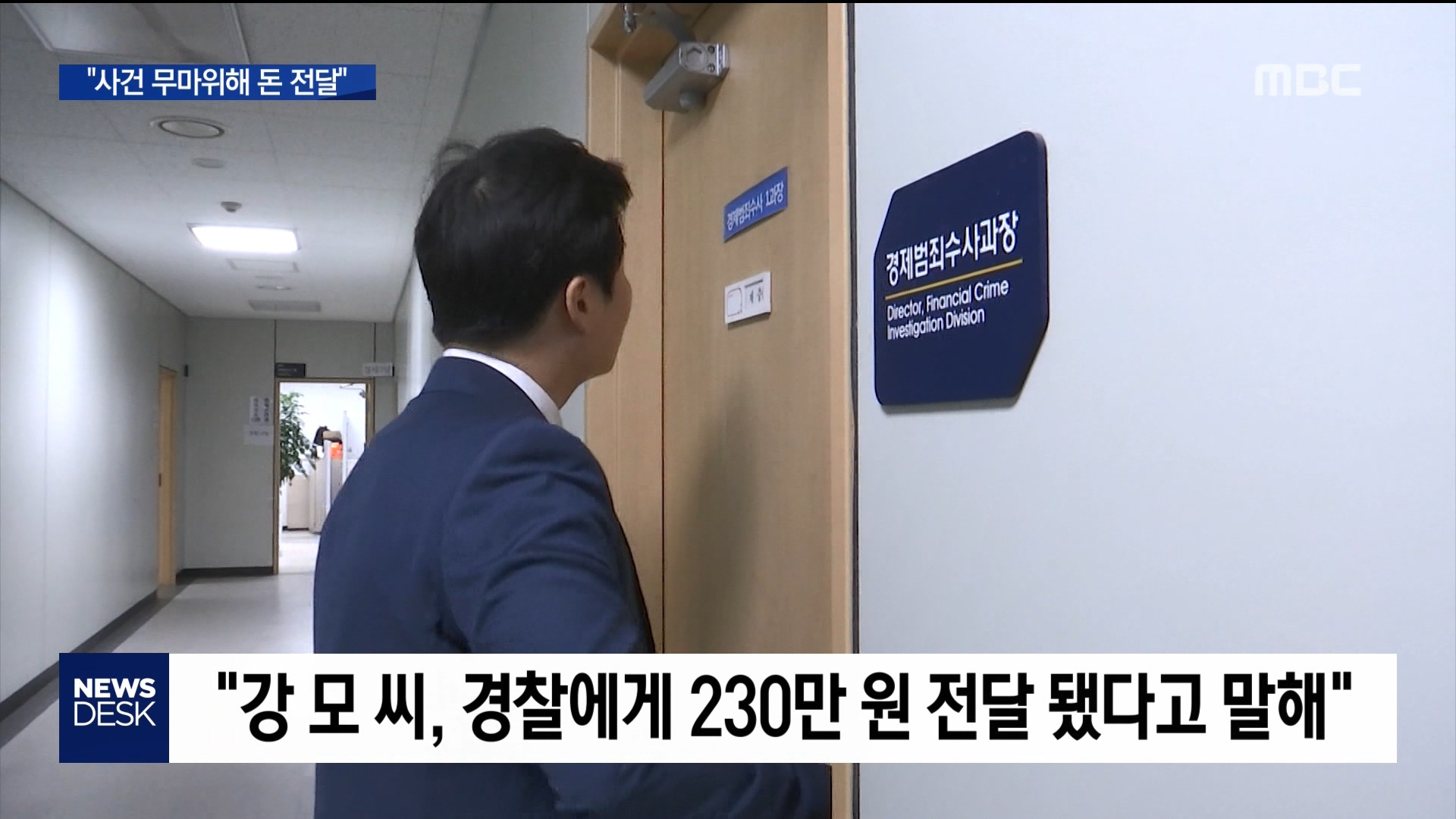 클럽 버닝썬의 범죄 카르텔을 밝혀낸 MBC - 민언련 언론모니터 - 민주언론시민연합