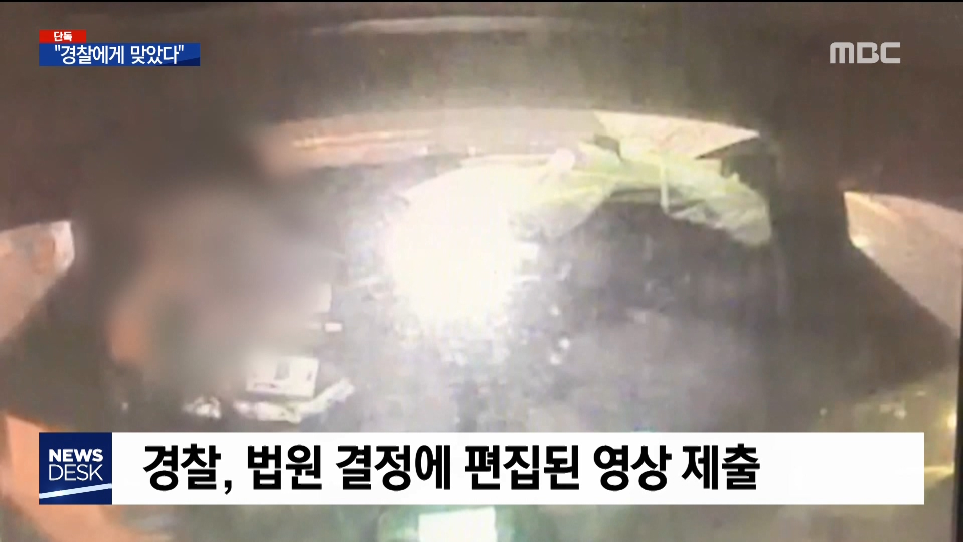 클럽 버닝썬의 범죄 카르텔을 밝혀낸 MBC - 민언련 언론모니터 - 민주언론시민연합