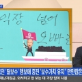 남성 출연자가 김종인 위원장을 '젊은 오빠'에 비유한 MBN 〈뉴스와이드〉(6／10).jpg