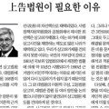 법원행정처 작성 문건과 연관이 있다고 추정되는 조선일보 칼럼 2015-2-6.png