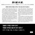 민언련_카드뉴스_세월호모독_조선일보3w[0].jpg
