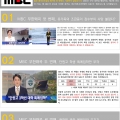 MBC_무한왜곡-1.jpg