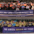 YTN, TBS.jpg