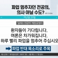 '집단휴진 중단 호소가 수상하다'며 뒷북친 채널A 김진의 돌직구쇼. 9.1.jpg