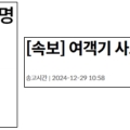 YTN 연합뉴스 속보.jpg