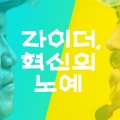 시사IN, 오마이뉴스, MBC경남.jpg