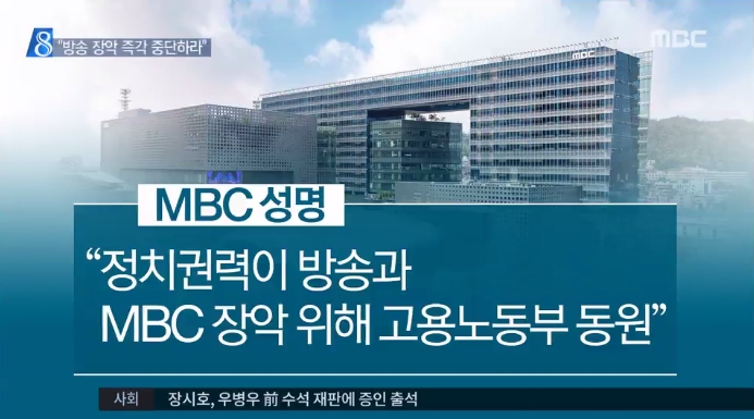 MBC 3.jpg