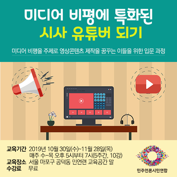 시사유튜버 강좌.png