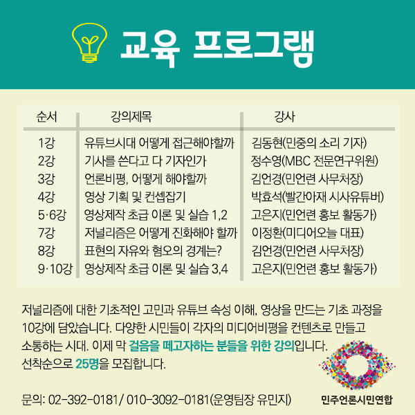 시사유튜버 강좌1.png