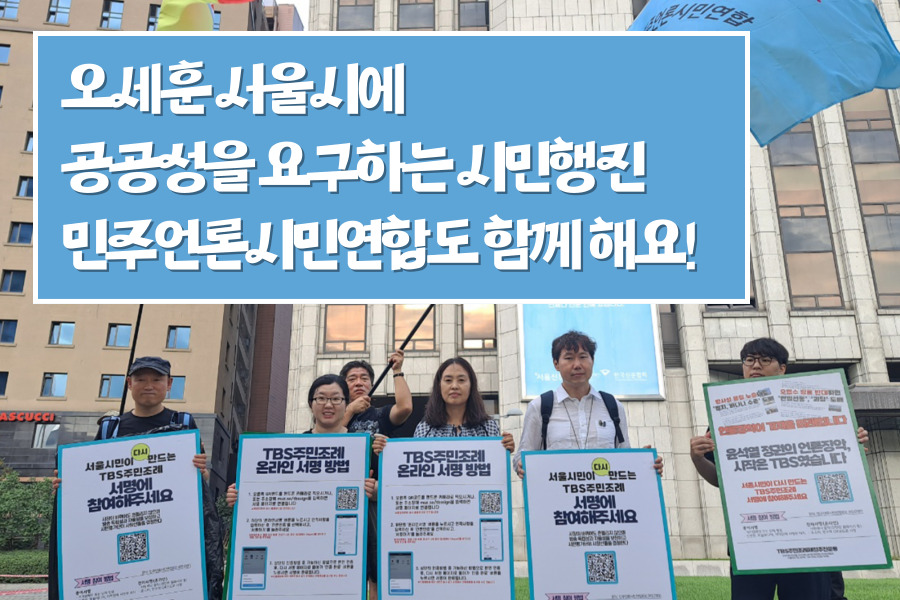 선희_9_7TBS서명관련이미지-002.jpg
