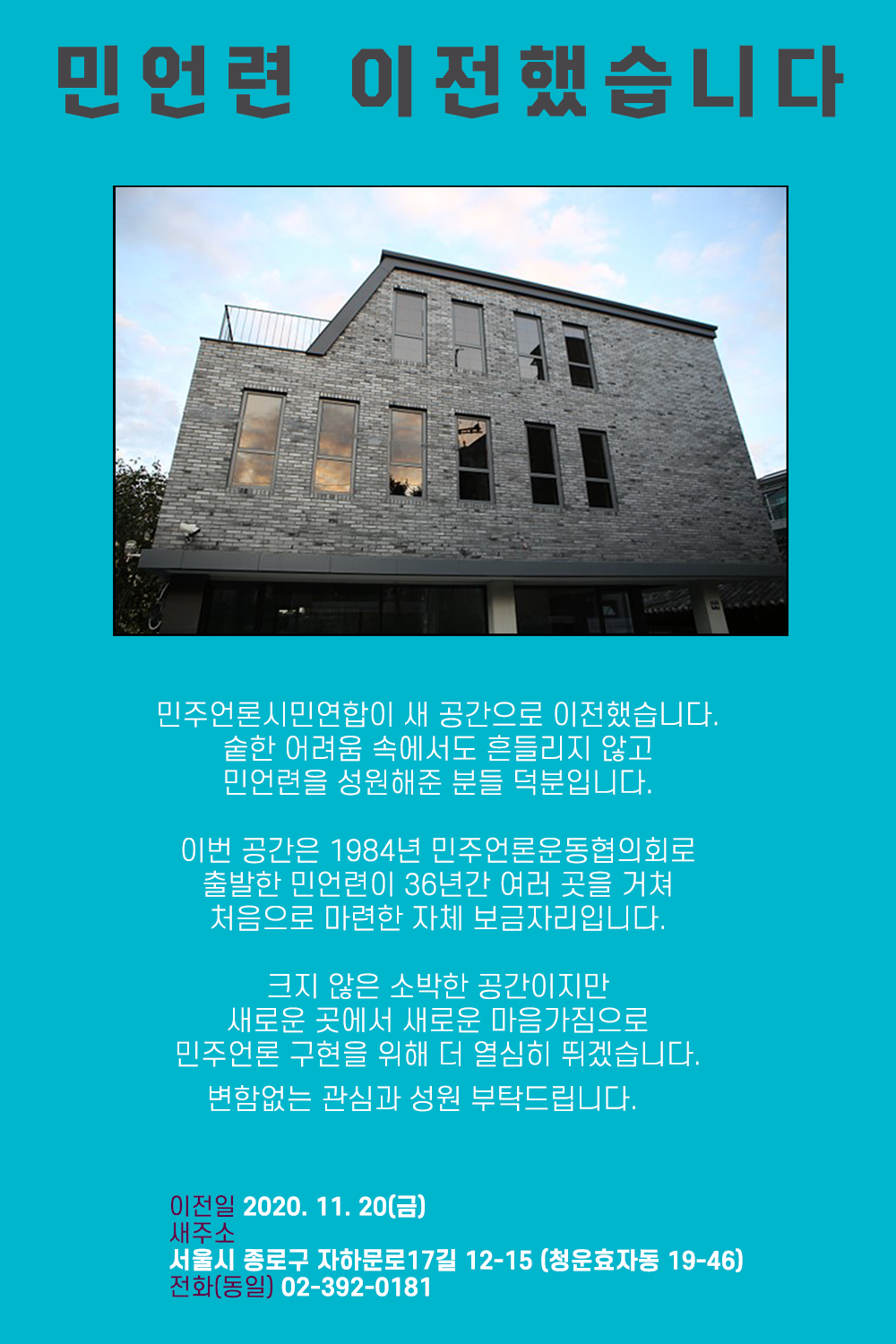 팝업창_사무실이전2 copy.png