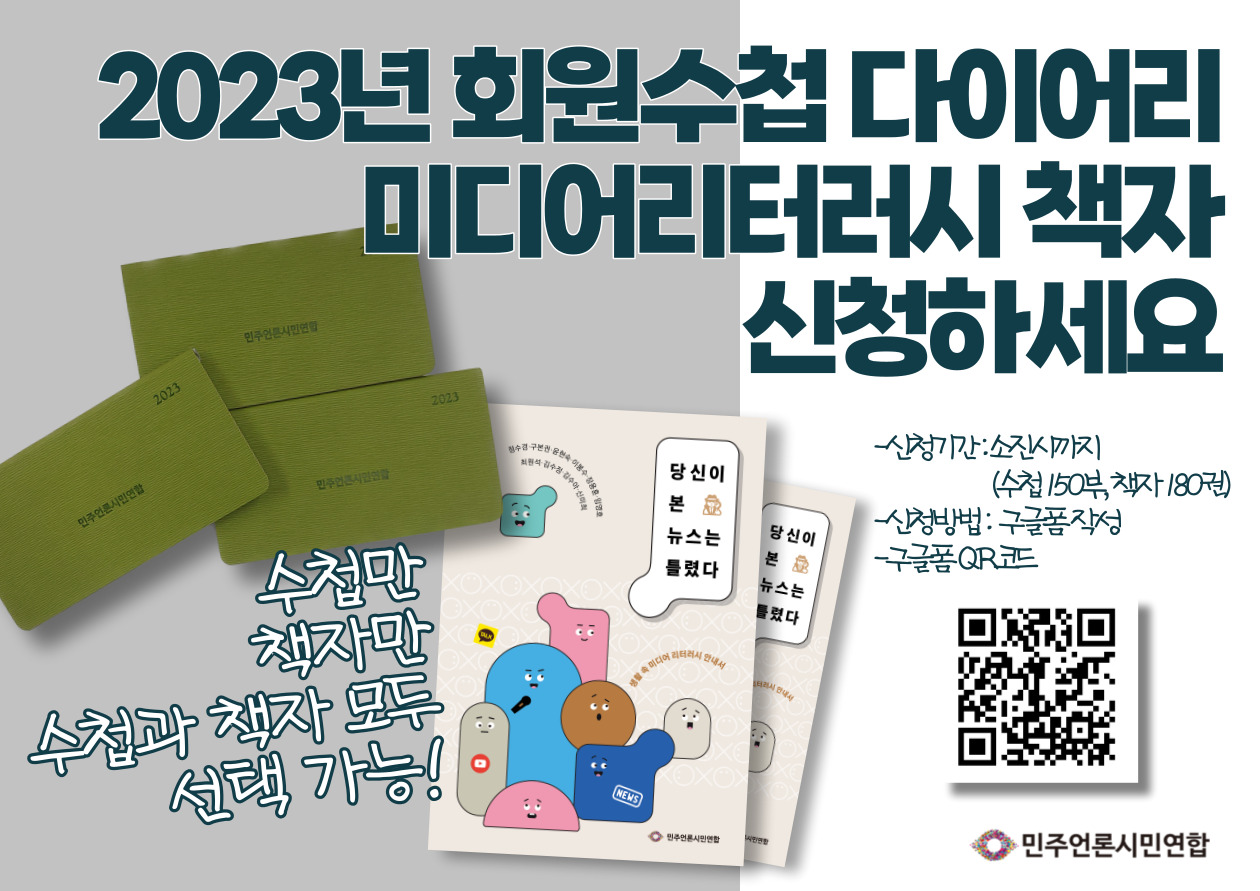 2023-수첩-책자-웹포스터-001.jpg