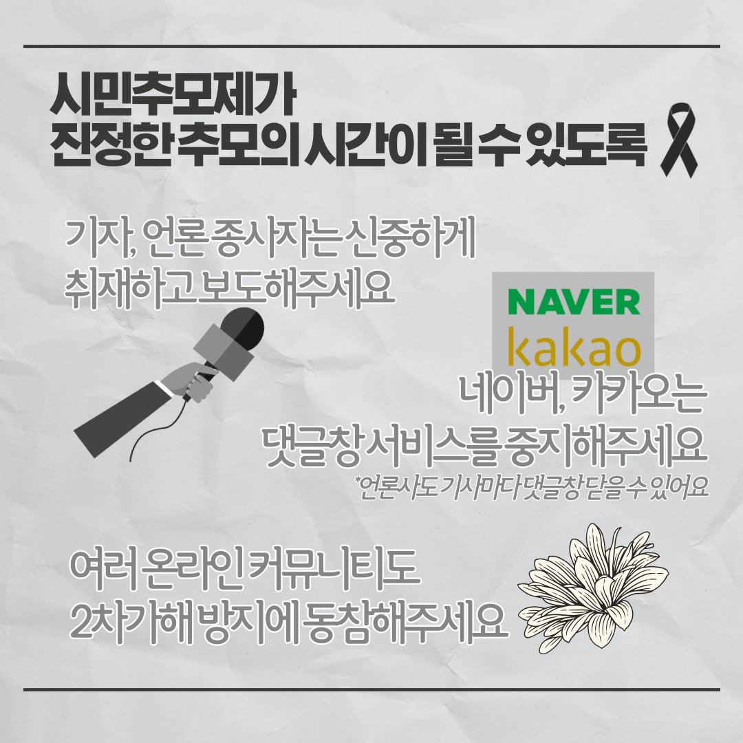 추모_1080.jpg