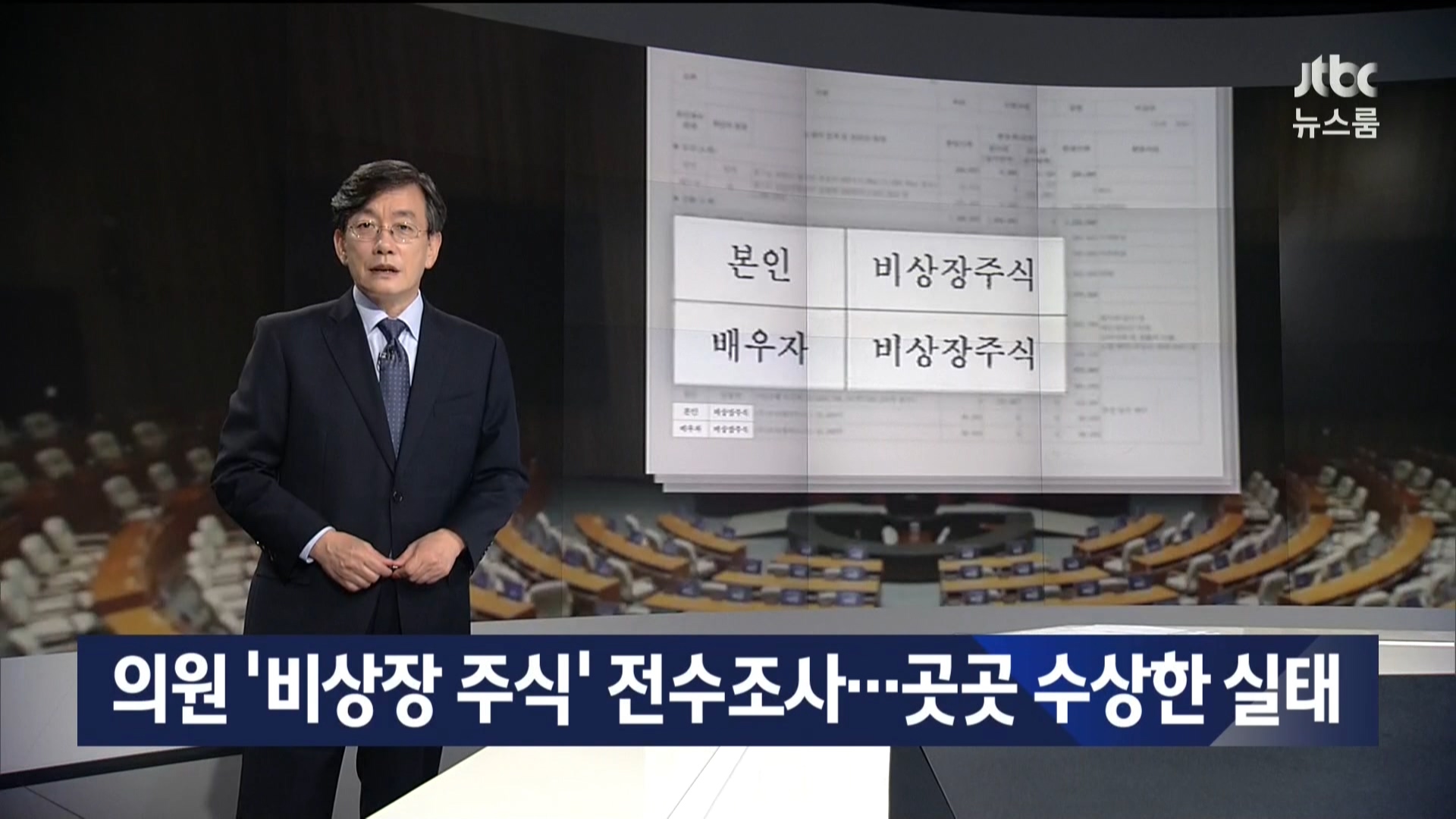 JTBC 비상장주식(7월 좋은 보도 방송부문).jpg